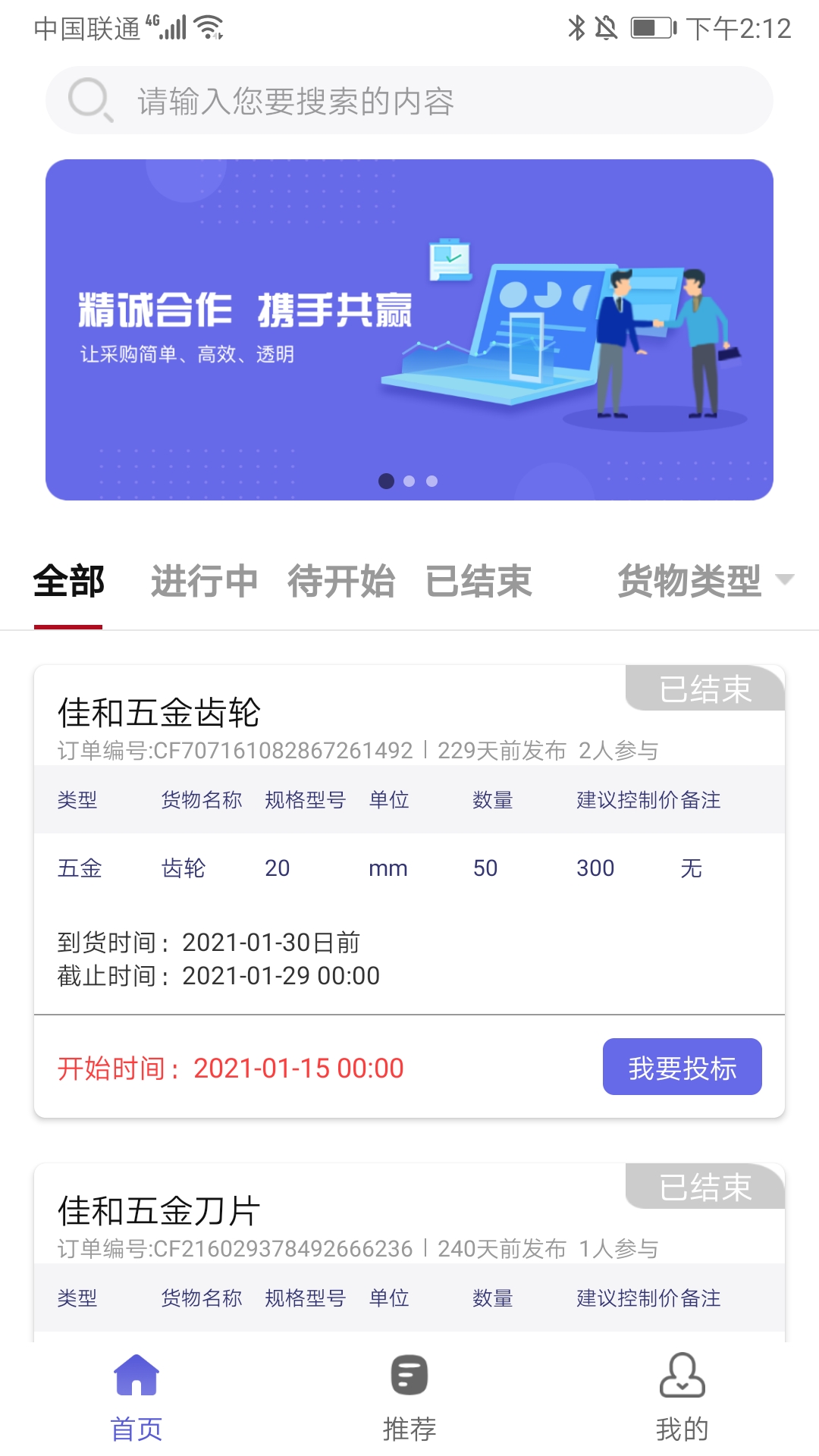 ��������ͶAppv1.0.2 ��׿��