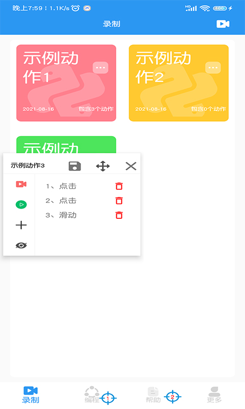 ����Զ������v1.0 ��׿��
