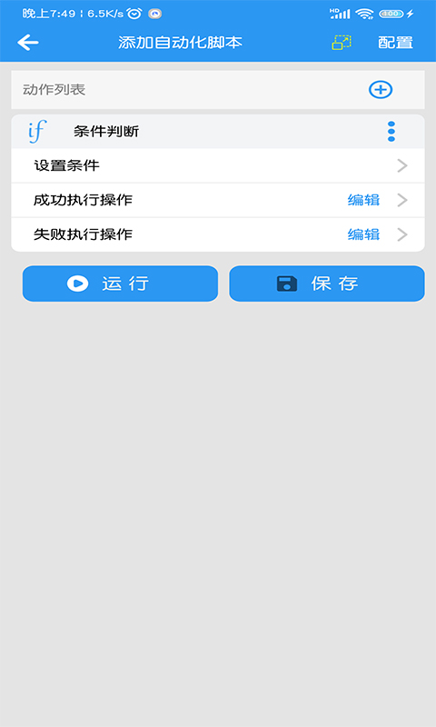 ����Զ������v1.0 ��׿��