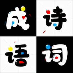 ����ʫ�ʽ���v4 ���°�