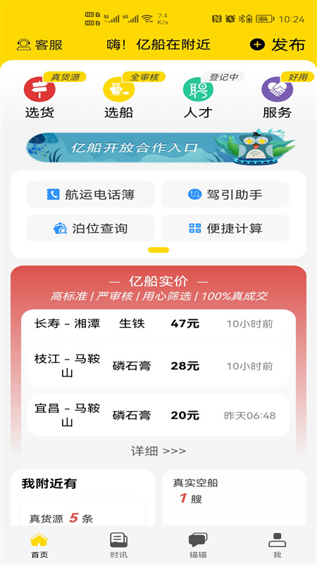 �ڴ�-�ڴ��ڸ���v1.0.4 ��׿��