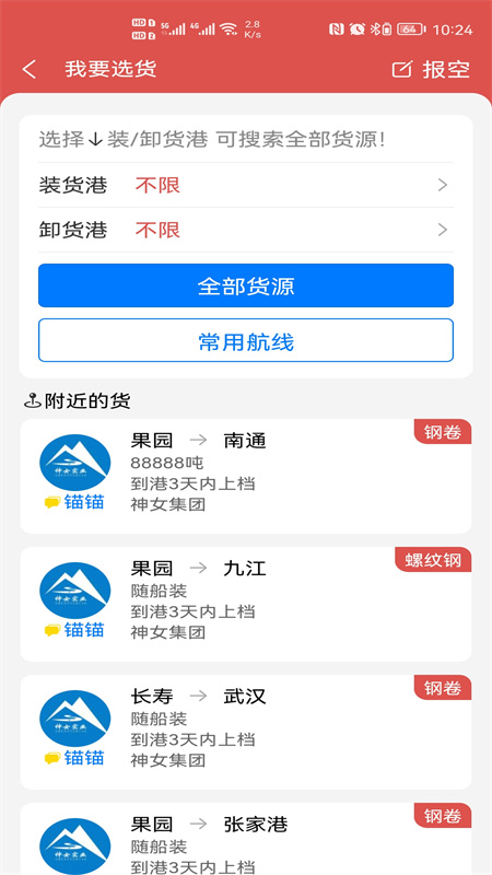 �ڴ�-�ڴ��ڸ���v1.0.4 ��׿��