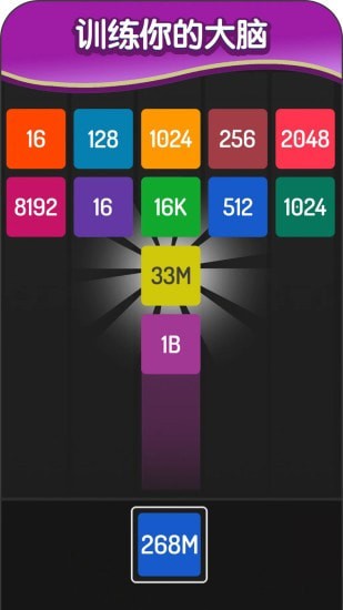 2048�������v1.0.3 ��׿��