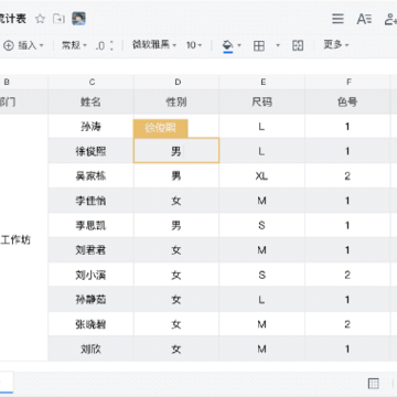 腾讯文档Mac版 腾讯文档Mac版