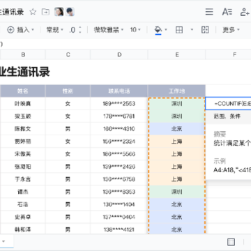 腾讯文档Mac版 腾讯文档Mac版