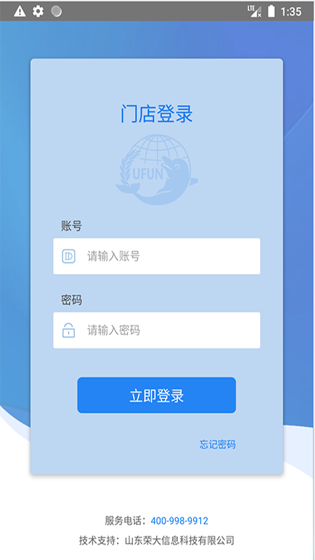U���Ʋ��̼Ұ�Appv2.26 ��׿��