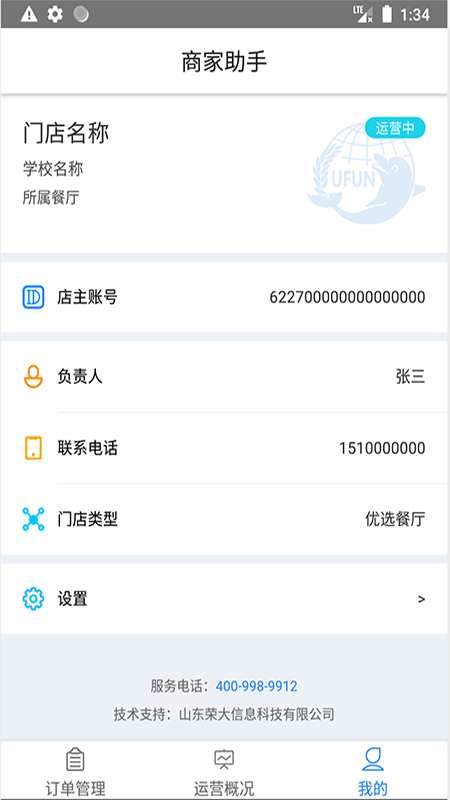 U���Ʋ��̼Ұ�Appv2.26 ��׿��