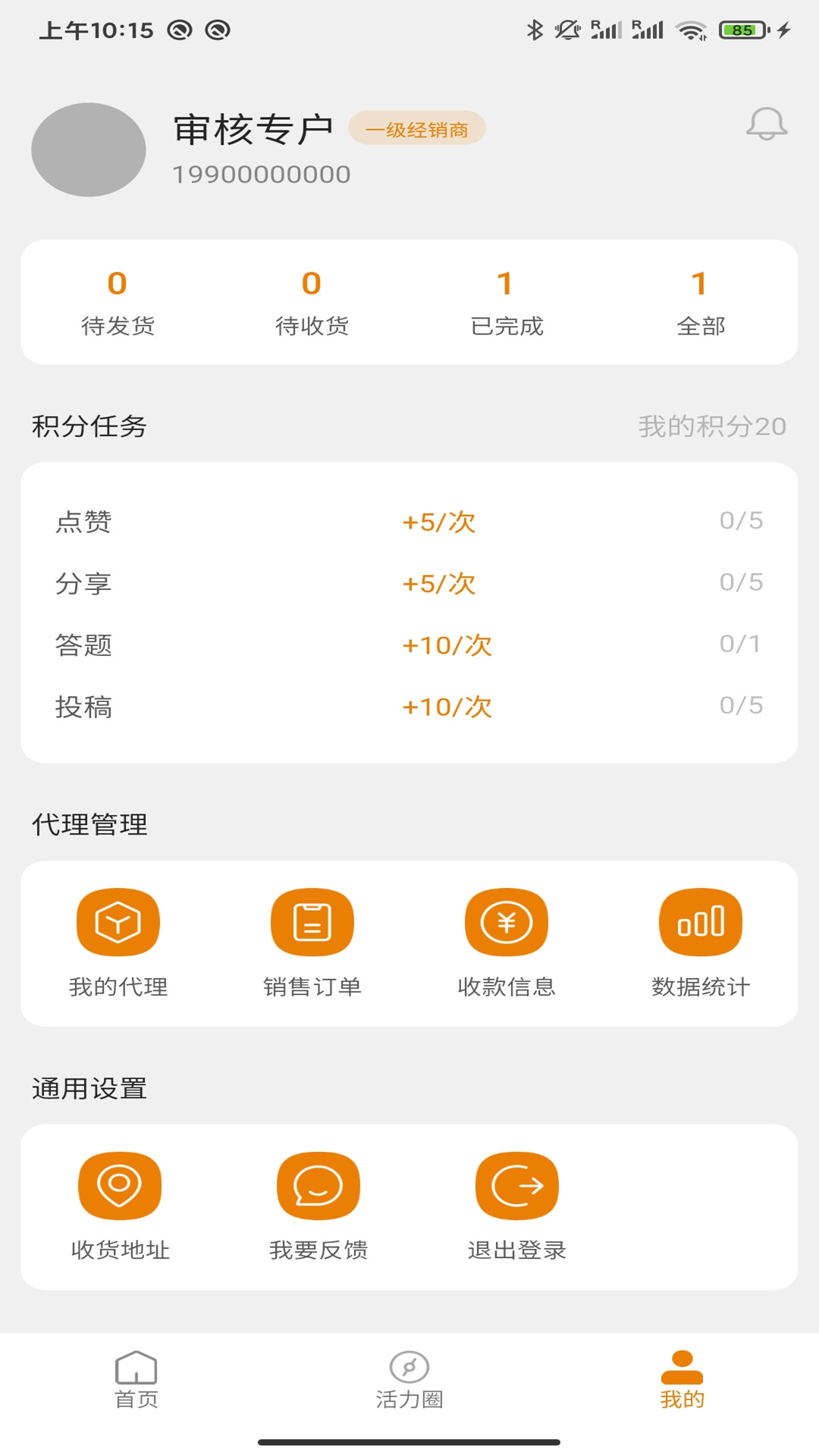 ���������ϵͳv1.0.1 ��׿��