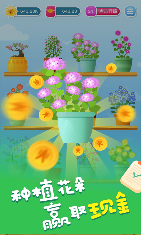 ��������׬���v1.2.9 �����