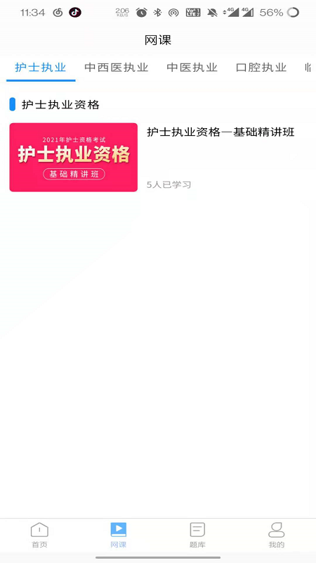 ҽ��ͬѧv1.1.3 ��׿��