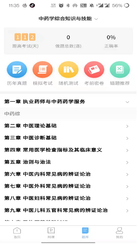 ҽ��ͬѧv1.1.3 ��׿��