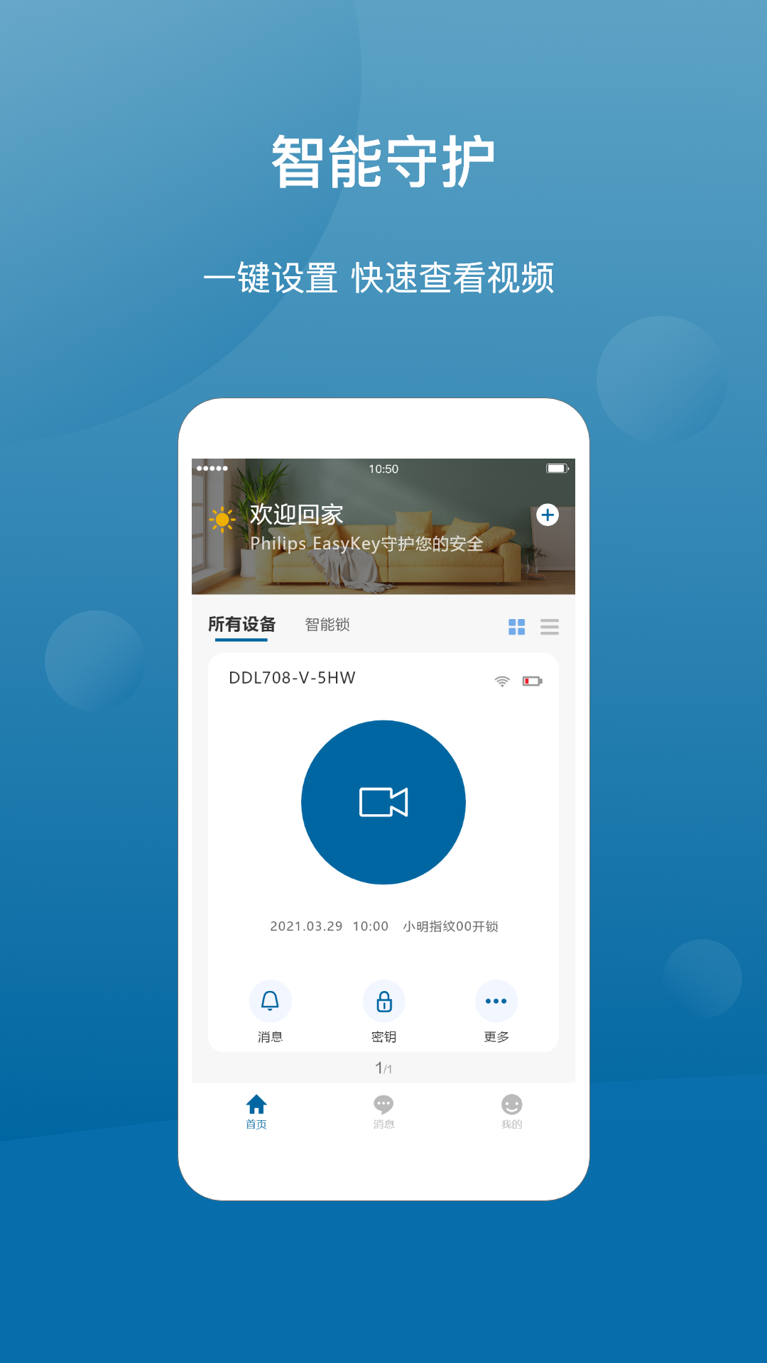 Philips EasyKey+��׿��v2.0.3 ��׿��
