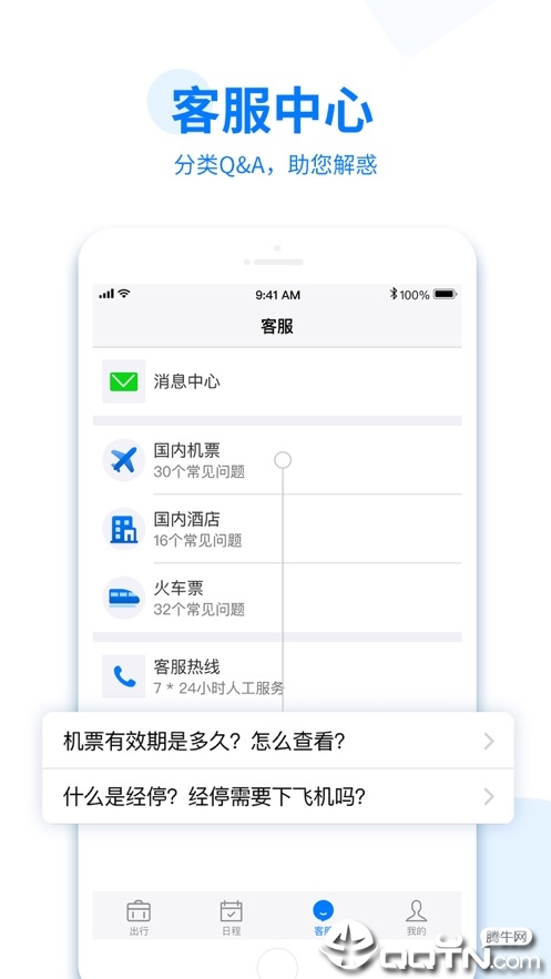 iOSv4.4.17 iPhone