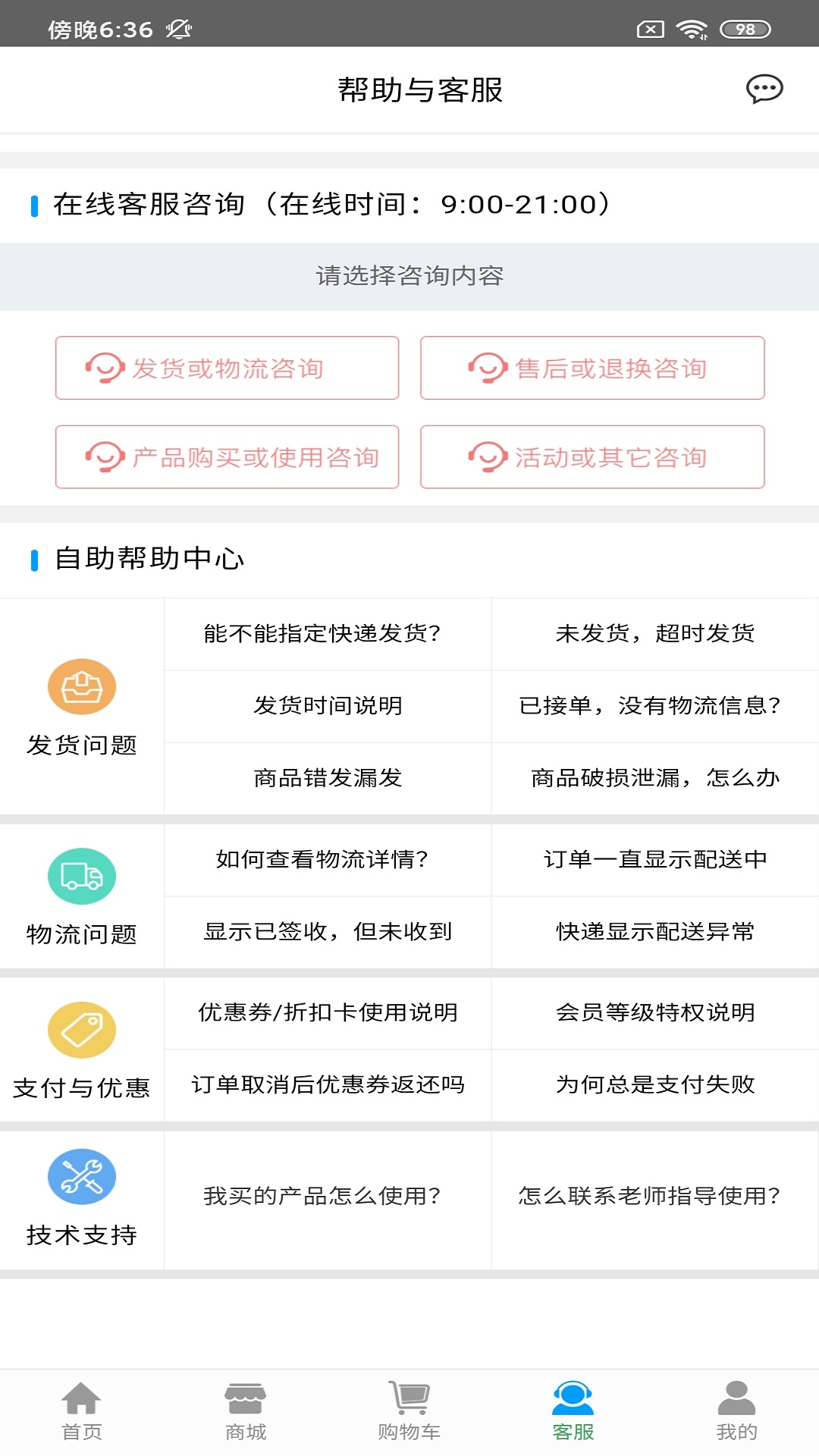 ������ϴ��ͨv1.6.8 ��׿��