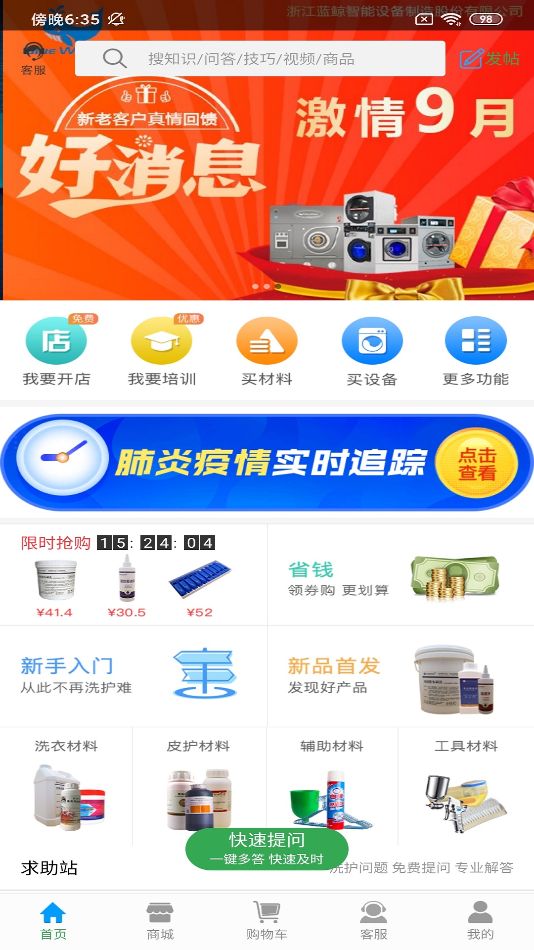 ������ϴ��ͨv1.6.8 ��׿��