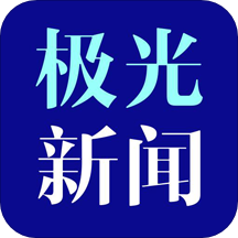 黑龙江极光新闻客户端v4.2.3 官方手机版