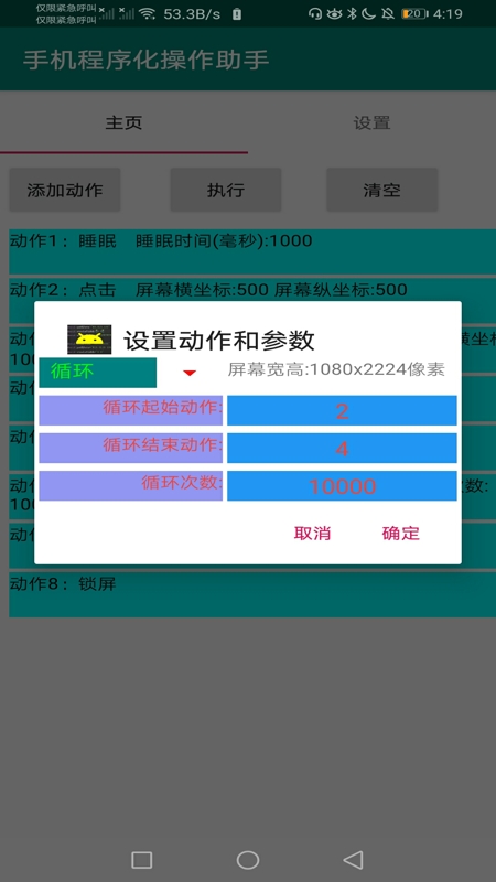 �ֻ����򻯲�������Appv1.0 ��׿��