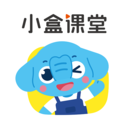小盒课堂appv5.0.81 最新版