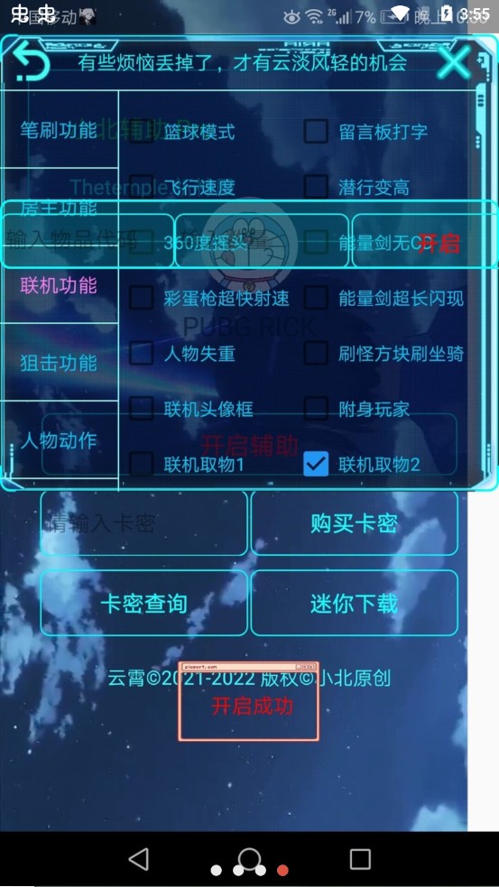 �����������縨��v1.0 ��׿��