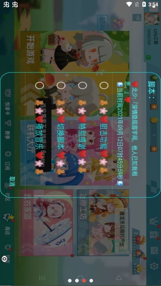 �����������縨��v1.0 ��׿��