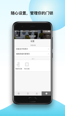Gateman��׿appv2.11.2 ���°�