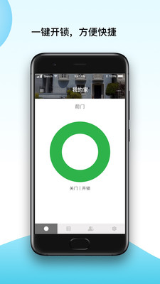 Gateman��׿appv2.11.2 ���°�