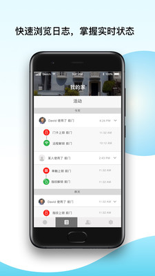 Gateman��׿appv2.11.2 ���°�