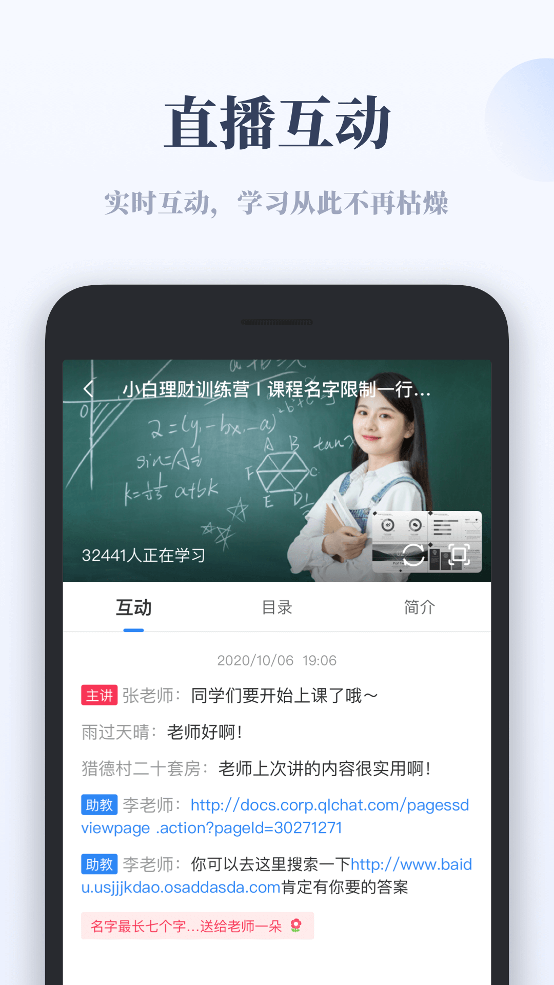 ǧ�Ľ���ƽ̨(ǧ����ѵӪ)v1.4.0 �ٷ���׿��