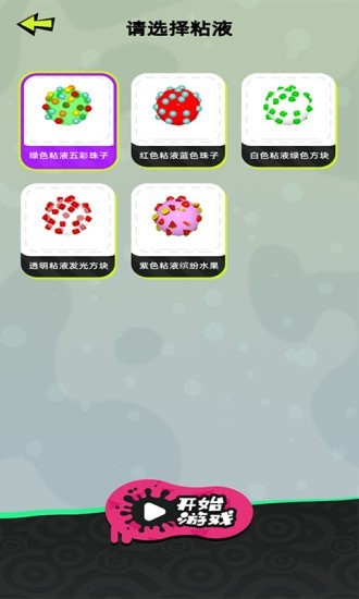 ճ��ģ��������v1.0.2 ��׿��