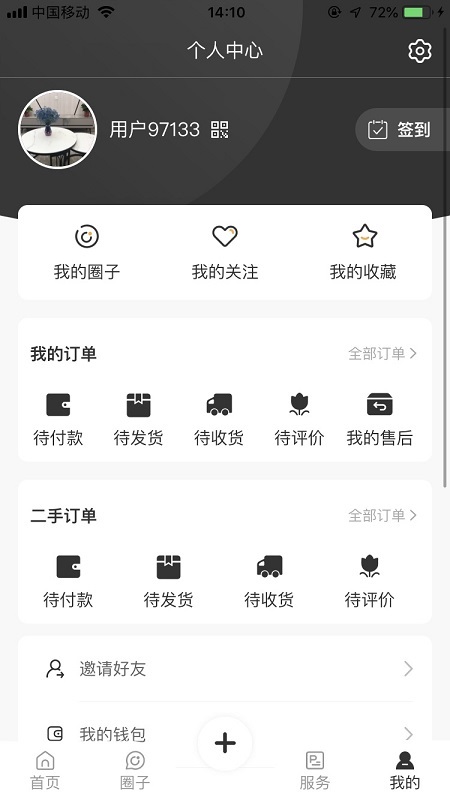 ѩȦ-��ѩ����v1.0.1 �ٷ���