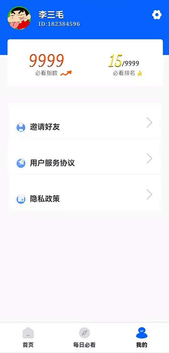 ����appv0.1.0 �ֻ���