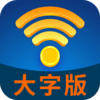 WiFi�ܼҴ��ְ�appv1.0.0 ���°�