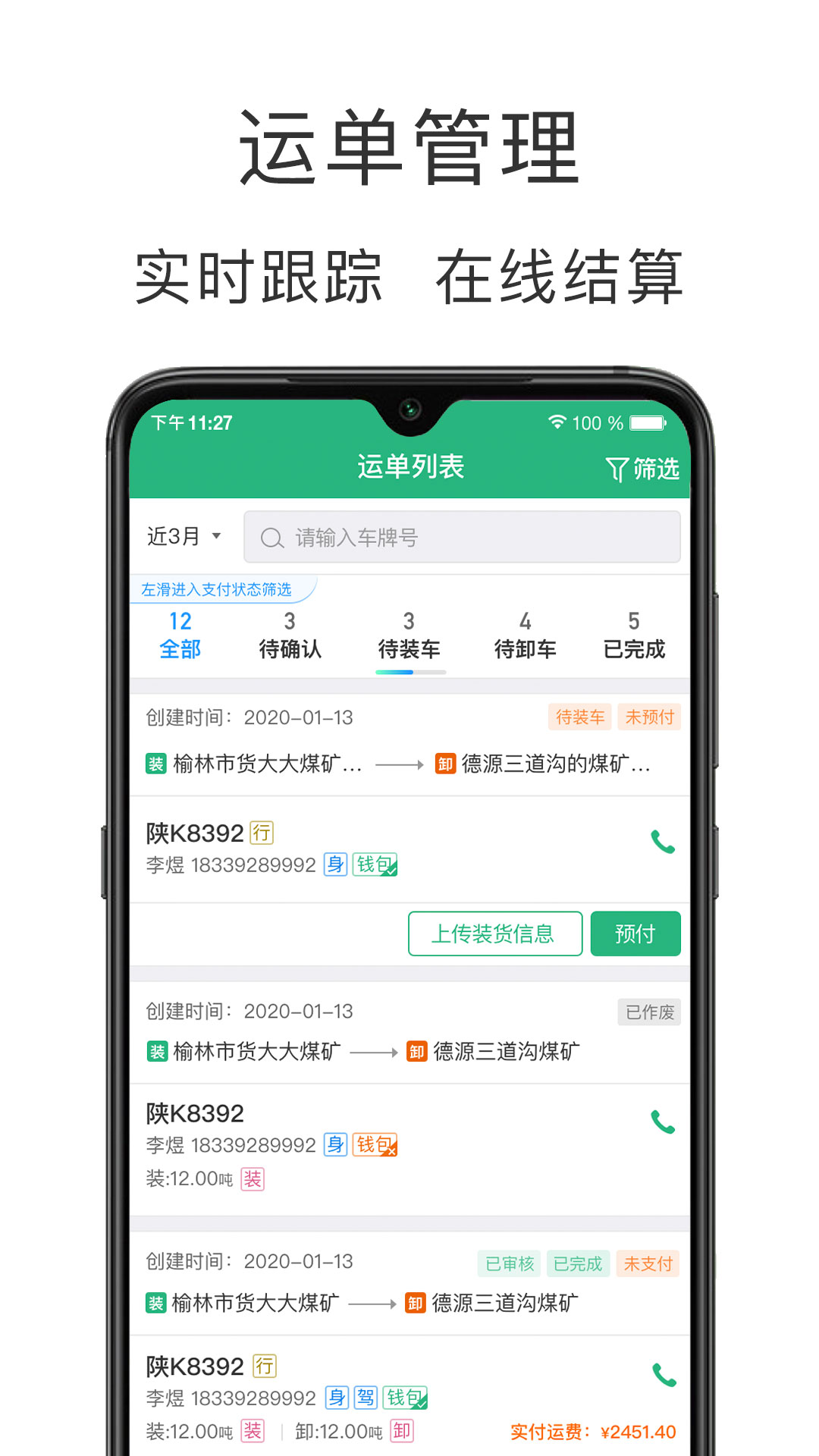 ��������ҵappv1.0.8 ���°�