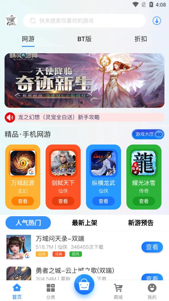 ���ӻ�ͷappv2.1 ��׿��