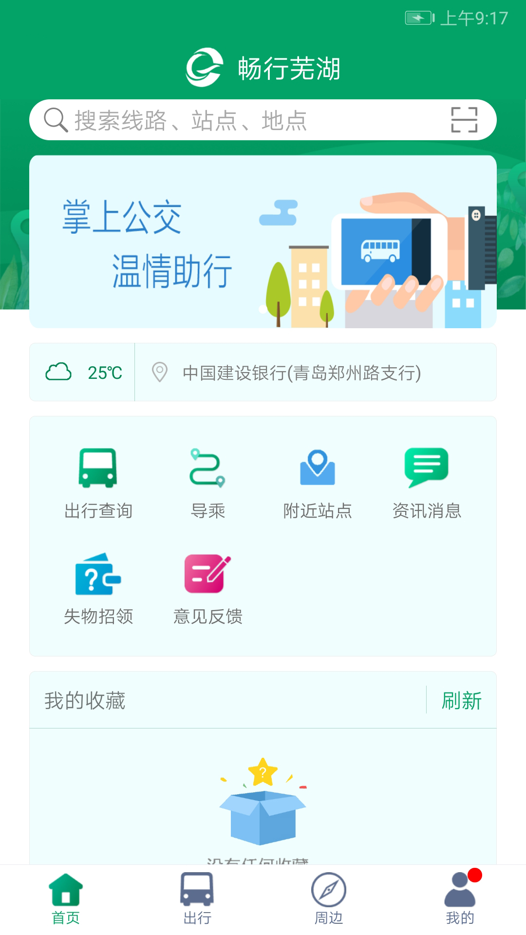 �ߺ�������ʵʱ��ѯappv1.0.7 ��׿��