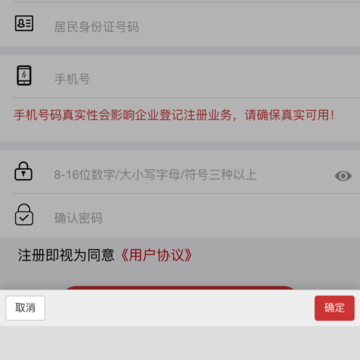 �Ǽ�ע��������֤app