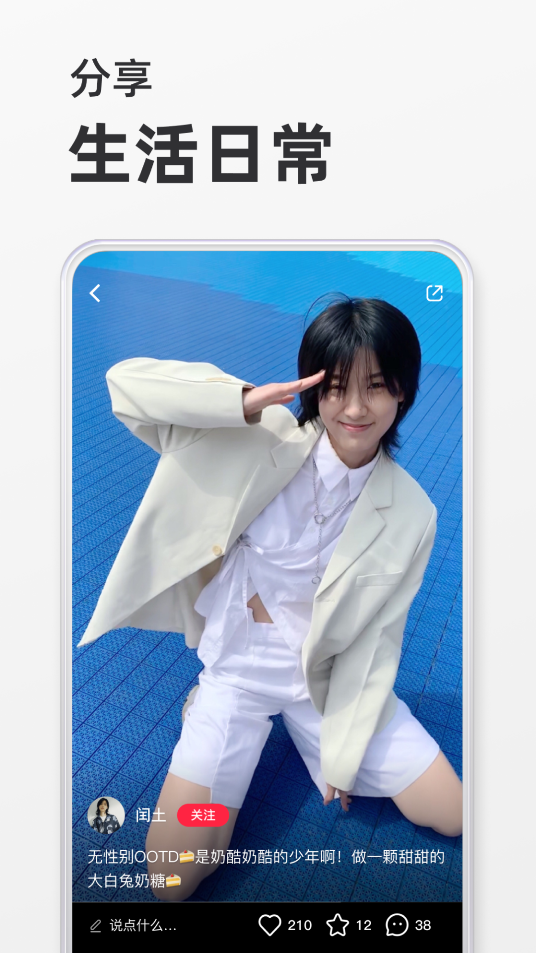 2022小红书app最新版v7.58.1 官方安卓版
