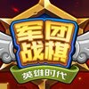 ����ս��Ӣ��ʱ��iOS���ذ�װv2.0.10 �ٷ���
