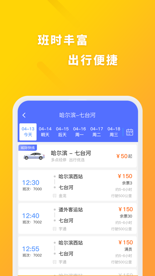 ���˰�ʿ�ֵ�appv2.3.4 ��׿��