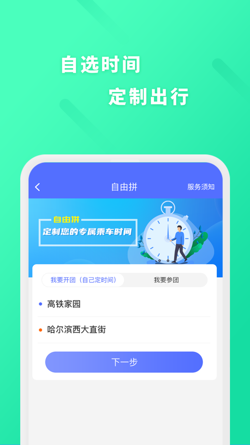 ���˰�ʿ�ֵ�appv2.3.4 ��׿��