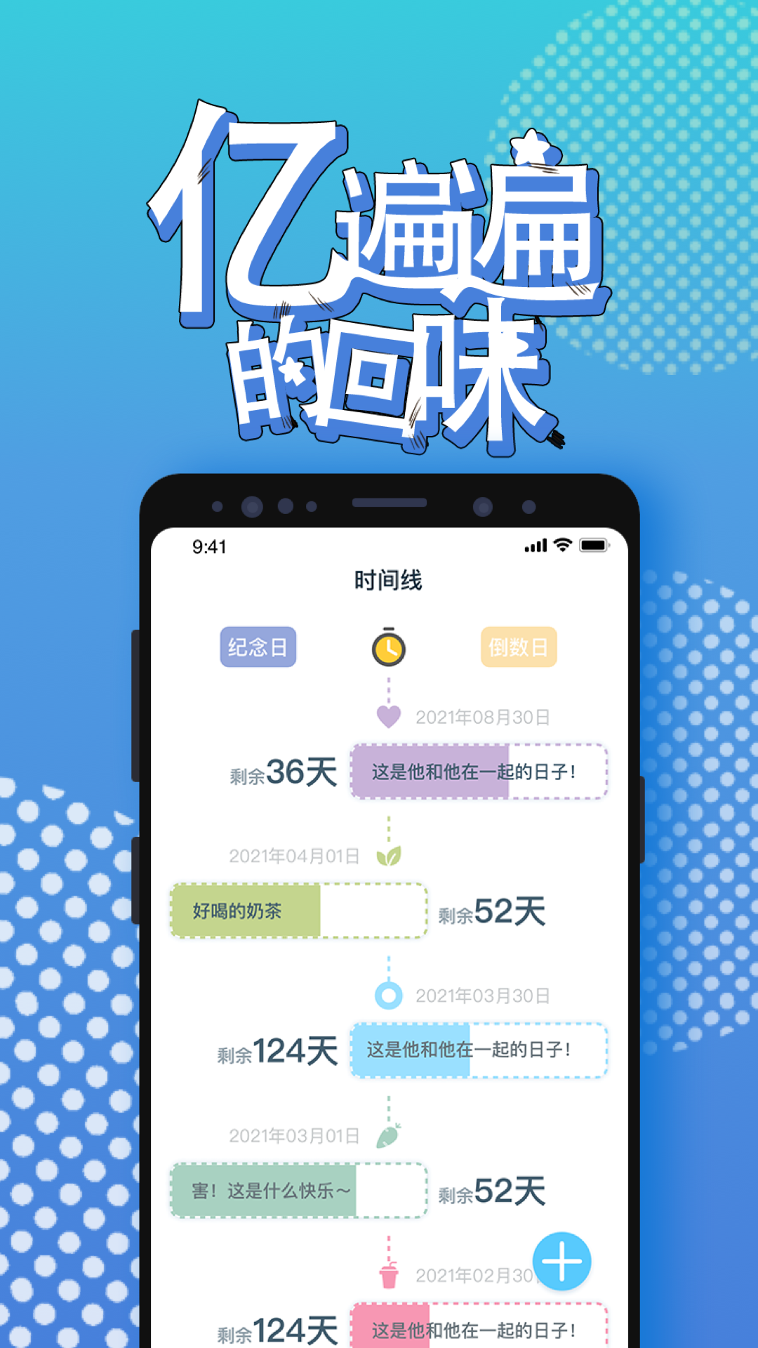 ���뵹��ʱappv1.0.8 �ֻ����°�