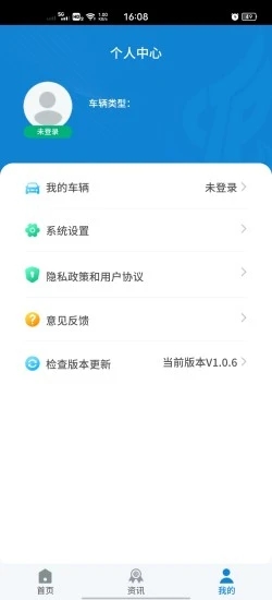 �ϲ��ǻ�ͣ��appv1.0.0 ��׿��