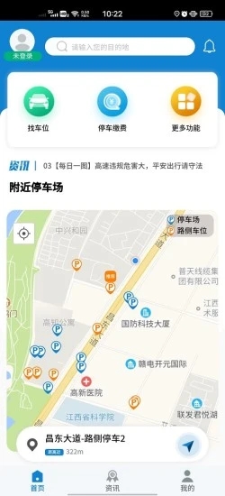 �ϲ��ǻ�ͣ��appv1.0.0 ��׿��