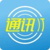 �й�ͨѶ�г���appv2.0.18 ��׿��