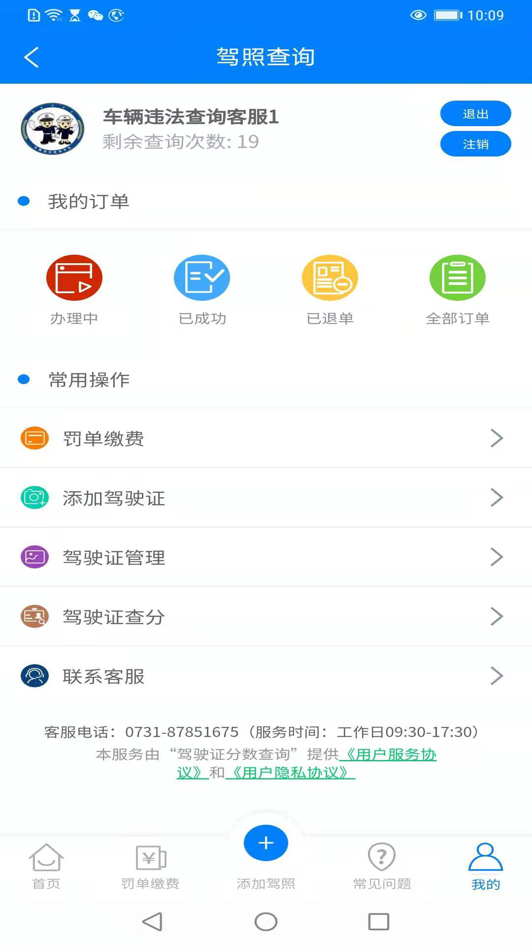 ���ʻ֤�۷�appv1.0.0 ��׿��