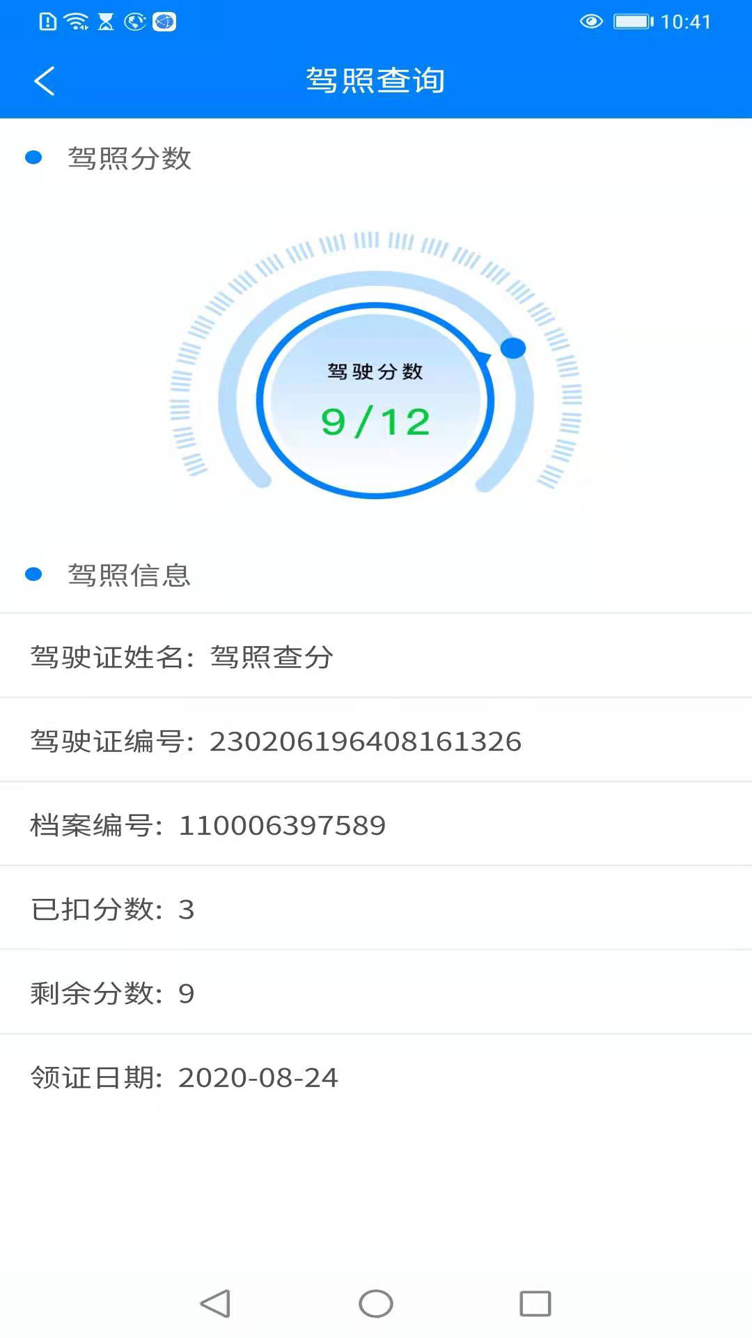 ���ʻ֤�۷�appv1.0.0 ��׿��