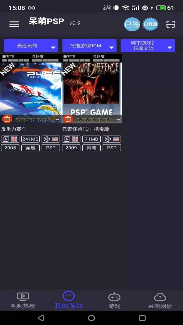 ����PSPģ���� PPSSPP PSPģ����v1.0 ��׿��