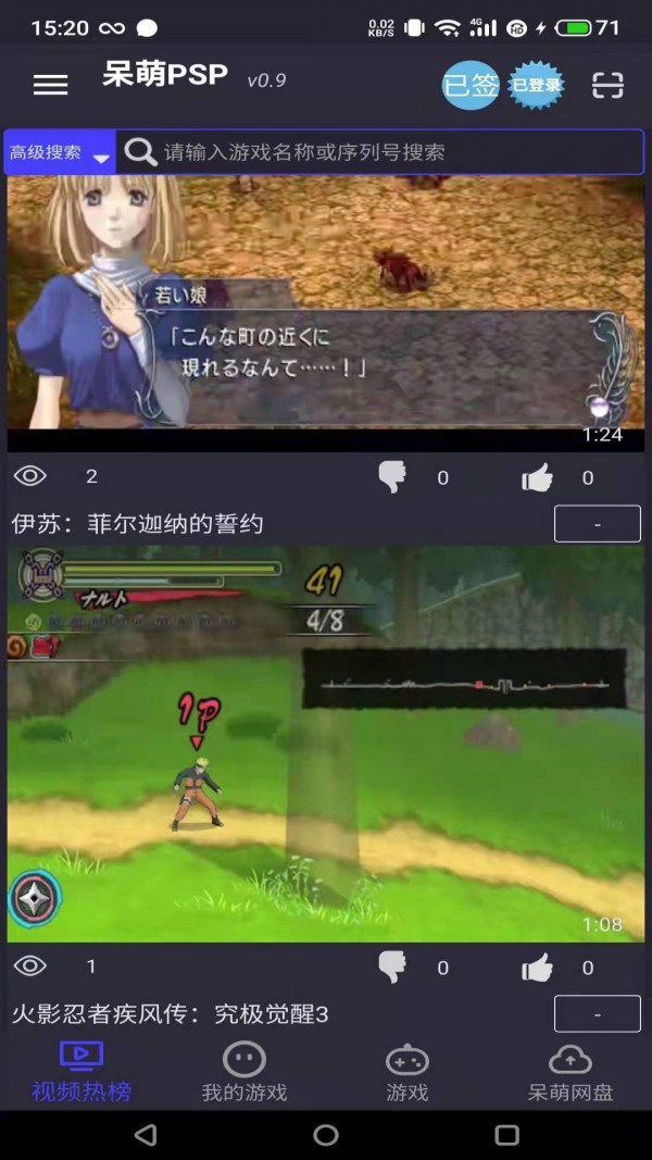 ����PSPģ���� PPSSPP PSPģ����v1.0 ��׿��