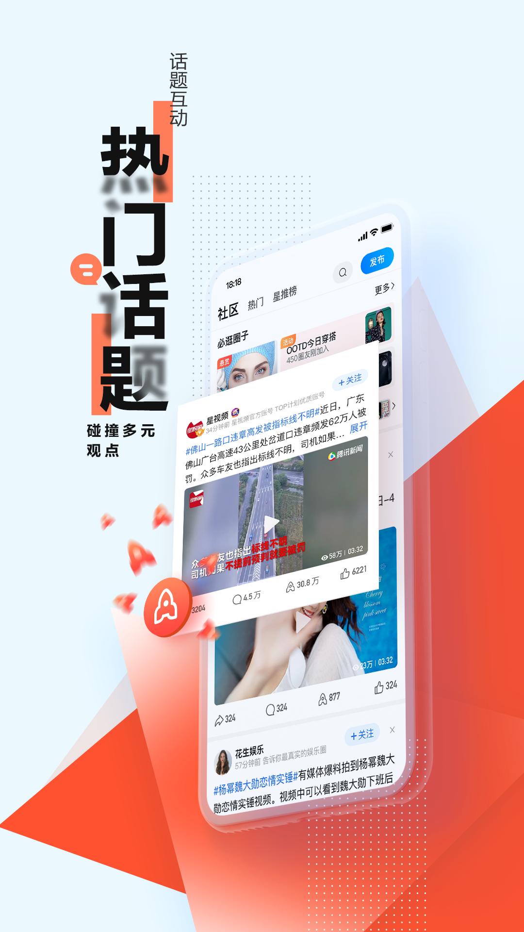 腾讯新闻app下载安装免费下载v6.9.70 官方手机版