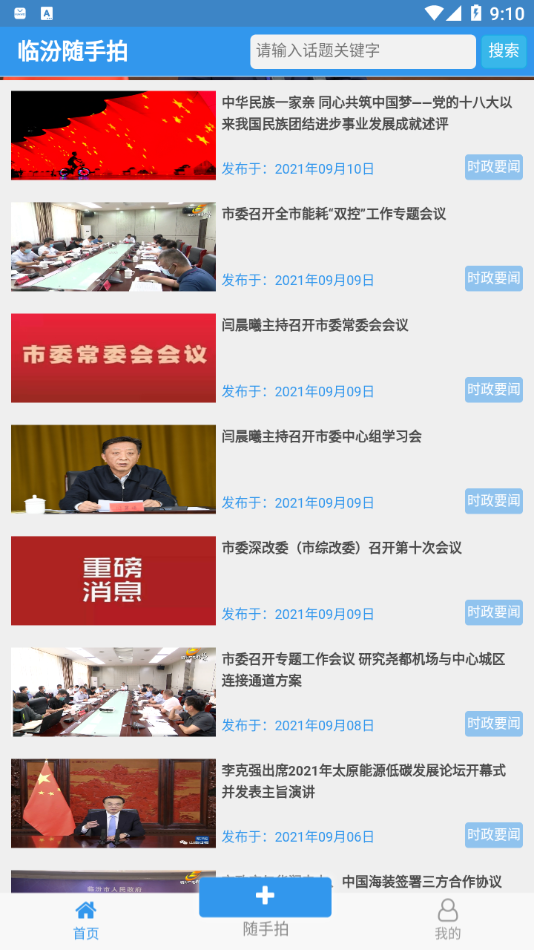 �ٷ�������appv1.2.3 ���°�